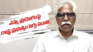 అంగన్‌వాడీలపై ఎస్మా ప్రయోగాన్ని ఖండిస్తున్నాం :  సిపిఎం: