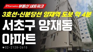 부동산네트워크 : GTX-C 노선 호재 수혜 기대감! ‘서울시 서초구 양재동 아파트’