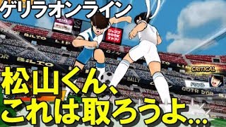 【たたかえドリームチーム】実況#299 いつものワイワイオンラインやっていきましょう！