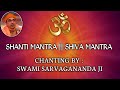 Shanti Mantra & Shiva Mantra (With Lyrics)  || Chanting By Swami Sarvagananda Maharaj || Vedic Chant