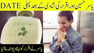 Yasir Hussain Arrange Dinner For His Wife Iqra Aziz | First Wedding Dinner | Desi Tv