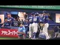 2024.08.12 【npb】４回表 石川昂弥 右中間を破るタイムリーで1点差へ！ 中日ドラゴンズ（vs東京ヤクルト）