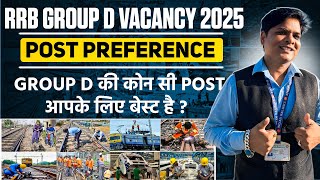 RAILWAY GROUP D POST PREFERENCE | RAILWAY GROUP D POST DETAILS | RAILWAY GROUP D POST FOR GIRLS