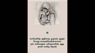 மனிதநேயம்...#humanity#shorts