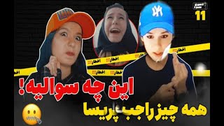 کلیپ های پریسا پور مشکی۱۰۴|کلیپ طنز پریسا ۱۰۴|کلیپ های طنز پریسا پور مشکی جدید |پریسا پور مشکی طنز