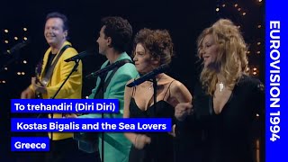 To trehandiri (Diri Diri) - Kostas Bigalis and the SeaLovers | Greece | 1994 Eurovision Song Contest