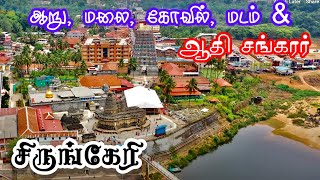 Sringeri Temple Tour in Tamil with English subs | சிருங்கேரி கோவில் சுற்றுலா