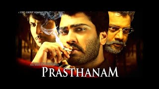 Prasthanam Trailer | GOT Theme | What to Watch?