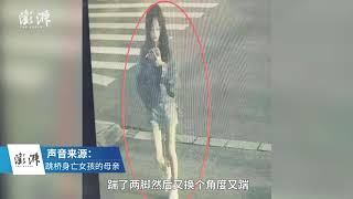 女孩酒后坠江，其母称被同伴打警方否认