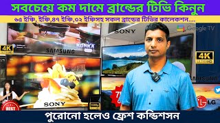 পুরাতন Samsung,Sony 65\