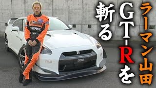 V OPT 178 ⑥ GT-R大特集!! ラーマンの筑波アタック