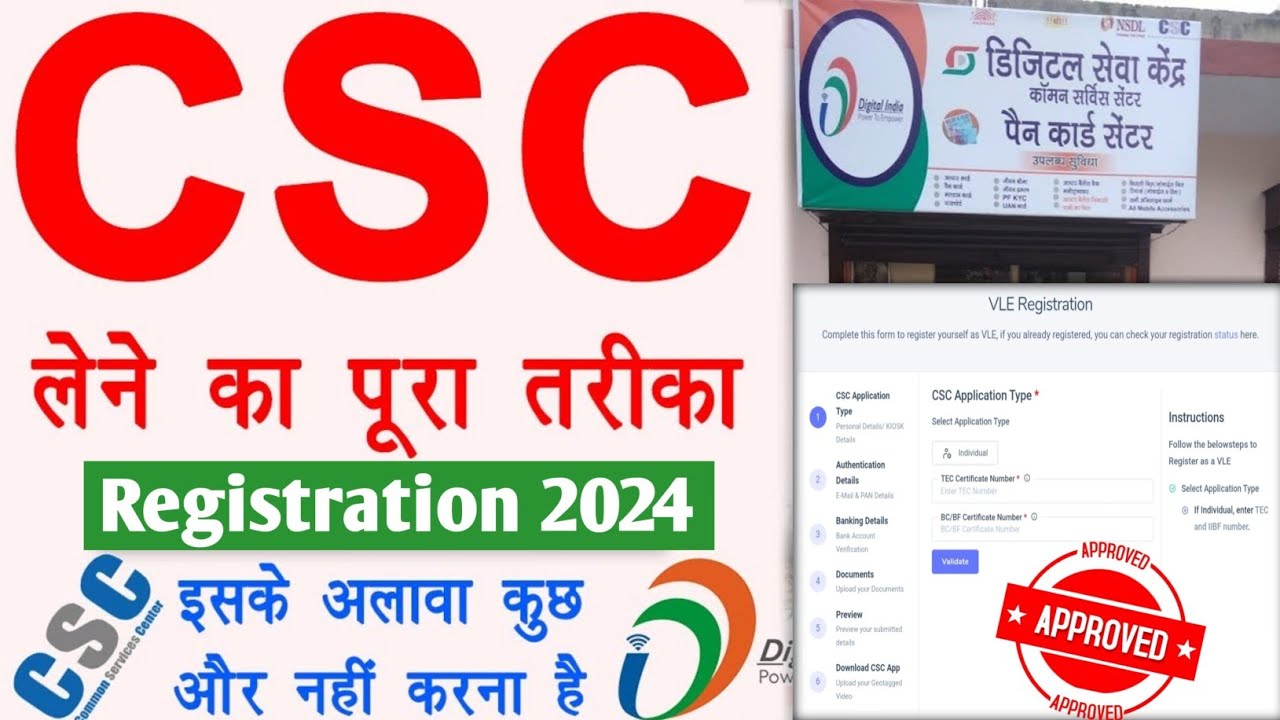 CSC ID Registration New Process 2024 | CSC Registration Kaise Kare 2024 ...