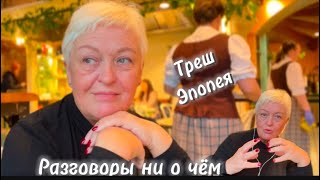 БОЛЬНИЦА НА ДЕНЬ РОЖДЕНИЯ..СТРИТ-СТАЙЛ И РАЗГОВОРЫ НИ О ЧЁМ..ТРЕШ-ЭПОПЕЯ..RĪGA VLOG.Jelena Love Riga