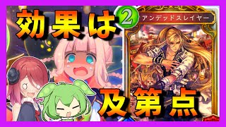 【シャドウバース】ゴーストネクロ　ORS期ローテ（リプレイ）【アルマちゃん、ずんだもん動画】part483