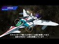 【マクロス】va 1ss 機体解説・開発の経緯 ～第４形態・前代未聞の武装を備える革新的機体～