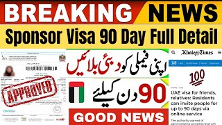 🇦🇪 UAE visa for friends \u0026 relatives | Residents can invite for 90 days online Apply #10millionviews