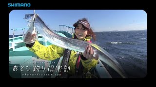 【おとな釣り倶楽部】ダイジェスト版（山梨県山中湖、神奈川県横須賀市）