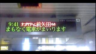 名城線　栄駅４番ホーム　接近放送　サークル・ポイント　（平日ダイヤ９：４１・ナゴヤドーム前矢田行き）