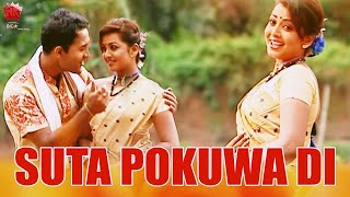 SUTA POKUWA DI | JAANMONI 2009 | VOL 2 | ASSAMESE MUSIC VIDEO | ZUBEEN GARG | BIHU SONG