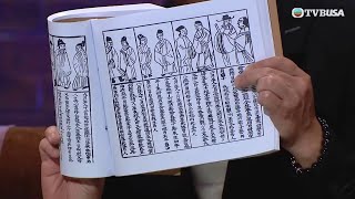 直播靈接觸2｜堪輿學家即場翻開「三世書」，依書探視紫恩的前世今生｜梁思浩｜黃耀英｜黃紫恩｜TVBUSA｜靈異