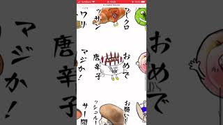 #LINEスタンプ　キモいダジャレ2