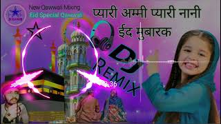 Pyari Ammi Pyari Dadi Eid Mubarak ||Dj Remix New Dhoki Mix Qawwali || Eid💞Special || (Dj Ac Tunes)