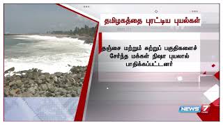 கடந்த சில ஆண்டுகளில் தமிழகத்தை தாக்கிய முக்கியமான புயல் குறித்த விவரங்கள்