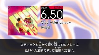 【DTXMania Chart Simulation】Vivy -Unrivaled- - 神前暁 (Kousaki Satoru)