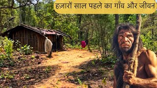 हज़ारों साल पहले का गॉंव और जनजीवन आज भी ज़िंदा हैं ।Village evolution🔥🛖|Korba Chhattisgarh