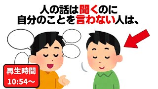 【傑作集】9割の人が知らない雑学まとめ㊺