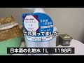 【最新】12 30コストコ年末年始におすすめ購入品🍾🍤🛒今日コストコで買ったばかりの物を紹介します！カーディガンやスカートも購入