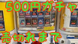 【遊戯王】長崎で一番大きな店舗のガチャを買い占めたら…【爆アド】