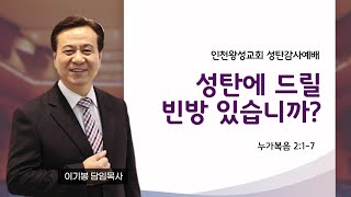 [알기쉬운 은혜의  말씀] | \