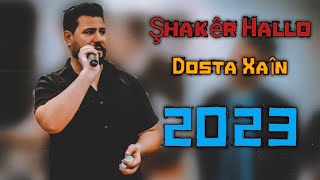 شاکر حلو دوستا خاین 2023 Shaker Hallo Dosta Xain