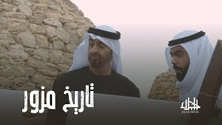 الكابتشينو إماراتي والحضارة الإماراتية منذ 4000 سنة .. الإمارات تضحك العالم