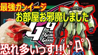 【マキオン】へ！？ご本人すか！？GGGP出場者そんしさん参戦！！マキオン配信切り抜き動画！【機動戦士ガンダムマキシブーストオン】【切り抜き】【ゲーム部】