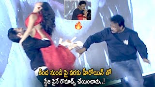 See How Ram Gopal Varma Romantic Dance Performance on Stage | RGV | Life Andhra Tv