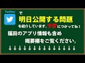 福田の１日１題わかった数学〜高校１年生第２回〜因数分解