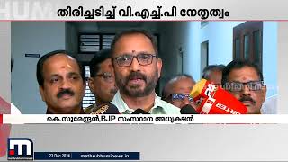 സ്നേഹ സന്ദേശയാത്രയ്ക്ക് മുന്നോടിയായുള്ള വി.എച്ച്പി ആക്രമണത്തിൽ ബി.ജെ.പി പ്രതിരോധത്തിൽ | BJP