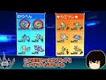 【ポケモンusum】不遇飛行技！エアカッター統一【ゆっくり実況】