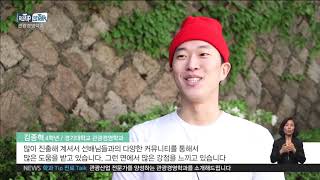 2019.05.21 [학과 Tip 진로 Talk] 관광산업 전문가 양성 '경기대 관광경영학과'