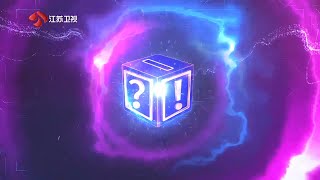 [Vietsub] Siêu Trí Tuệ TQ 2025 tập 3 🎖️ Super Brain China 2025 Ep 3