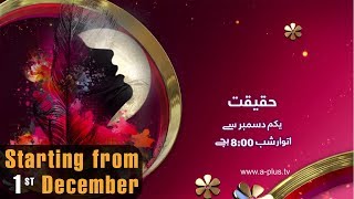 Haqeeqat - Starting from 1st Dec | Aplus| Komal, Saboor, Ali Abbas, Ghana | CK2
