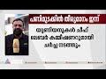 ബാങ്ക് ജീവനക്കാരുടെ പണിമുടക്കിൽ മാറ്റം ഉണ്ടോയെന്ന് ഇന്നറിയാം bank employees strike