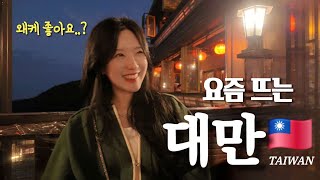 Why Haven’t You Been to Taiwan Yet? 👍 Taiwan Shifen & Jiufen Taxi Tour | Food & Booze Vlog