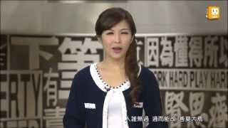 【2014.04.03】第201集 字。圓其說_改-《字。在生活》