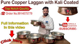 Pure Copper Laggan with Kali Coated. Best Quality and all sizes available. #singla_bartan_bhandar