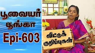 Poovaiyar Poonga | Epi 603 | Veetu Kurippu