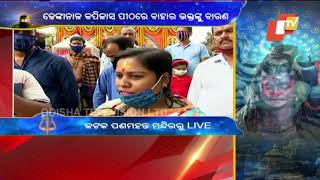 Maha Shivaratri Celebrations At Paramahansa Nath Temple In Cuttack