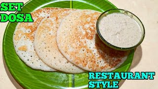 Set Dosa Recipe | ಹತ್ತಿಯಂತಹ ಮೃದುವಾದ ಸೆಟ್ ದೋಸೆ | सेट दोसा